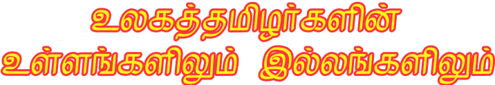 Tamil Slogan